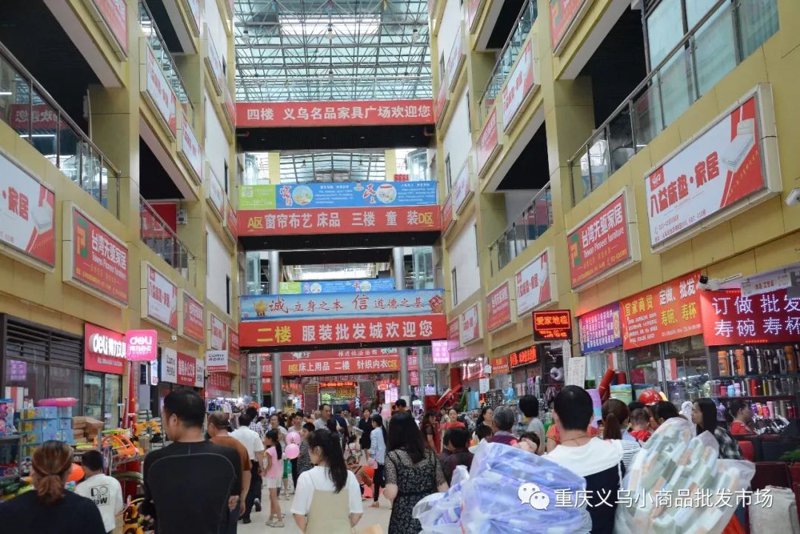 义乌杂货批发